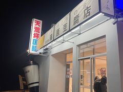 -江南天池