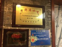 -民信老铺(人民路店)