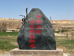 -水洞沟旅游区