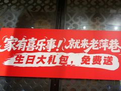 -老萍巷莲花血鸭·萍乡地标江西菜(步行街店)