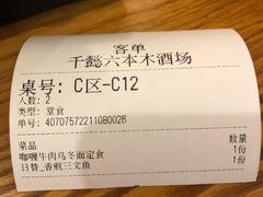 -千懿六本木酒场(常熟路店)