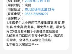 -船家渔(徐州北路店)