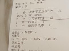 账单-掌柜的店·河南菜(新天地店)