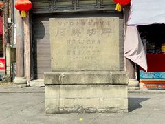 -南关石牌坊古镇