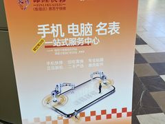 -锦鲤快修·手机电脑维修·回收(维璟印象城店)