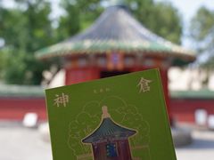 -北京古代建筑博物馆