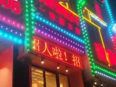 -辣得叫湘菜(四明店)