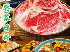 -山葵家·创意料理(EFC欧美广场店)