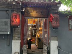 门面-束河人家(南锣鼓巷店)