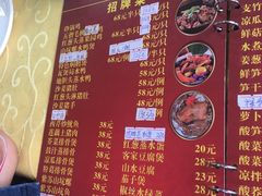 菜单-幽优农庄·森波拉特色本地农家菜