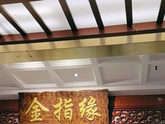 -金指缘足浴(望园路旗舰店)