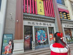 -醉长安(钟楼旗舰店)