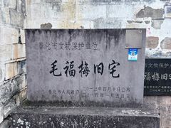 -蒋氏故居