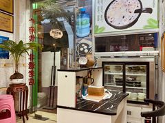 -玉椰林甜品店(创始店)