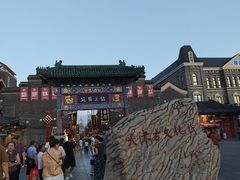 -古文化街旅游区