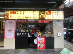 门面-江三王记牛杂馆(总店)