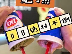 -DQ·蛋糕·冰淇淋(金鹰天地店)