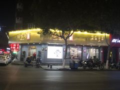 -杨爱珍大排档(龙游店)