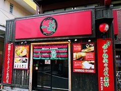 -一兰拉面(池袋店)