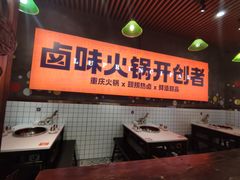 -卤校长老火锅(杨家坪直营店)