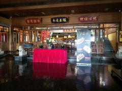 门面-那家小馆•北京菜•烤鸭(香山店)