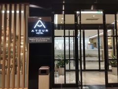 -杭州西湖湖滨银泰亚朵酒店