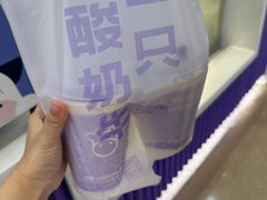 -一只酸奶牛(来福士店)
