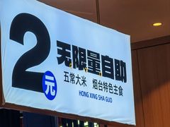 -洪兴砂锅·融合砂锅菜(三站店)
