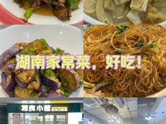 -福巷湘食小馆·猛火现炒(上海首店)