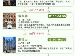-古木枫老火锅(洪崖洞店)