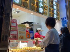 -嘉华鲜花饼·现烤(昆明老街店)