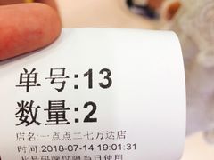 -1点点(二七万达店)