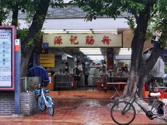 -源记肠粉(华贵路店)