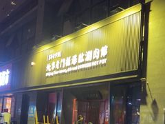 -北京老门框爆肚涮肉馆(锦业路店)