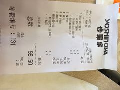 吉野家(嘉华大厦店)-吉野家(上地三街店)