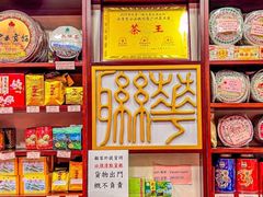 -华联发展销售中心(十月初五街店)