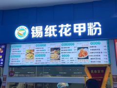 -河南财经政法大学(郑东校区)