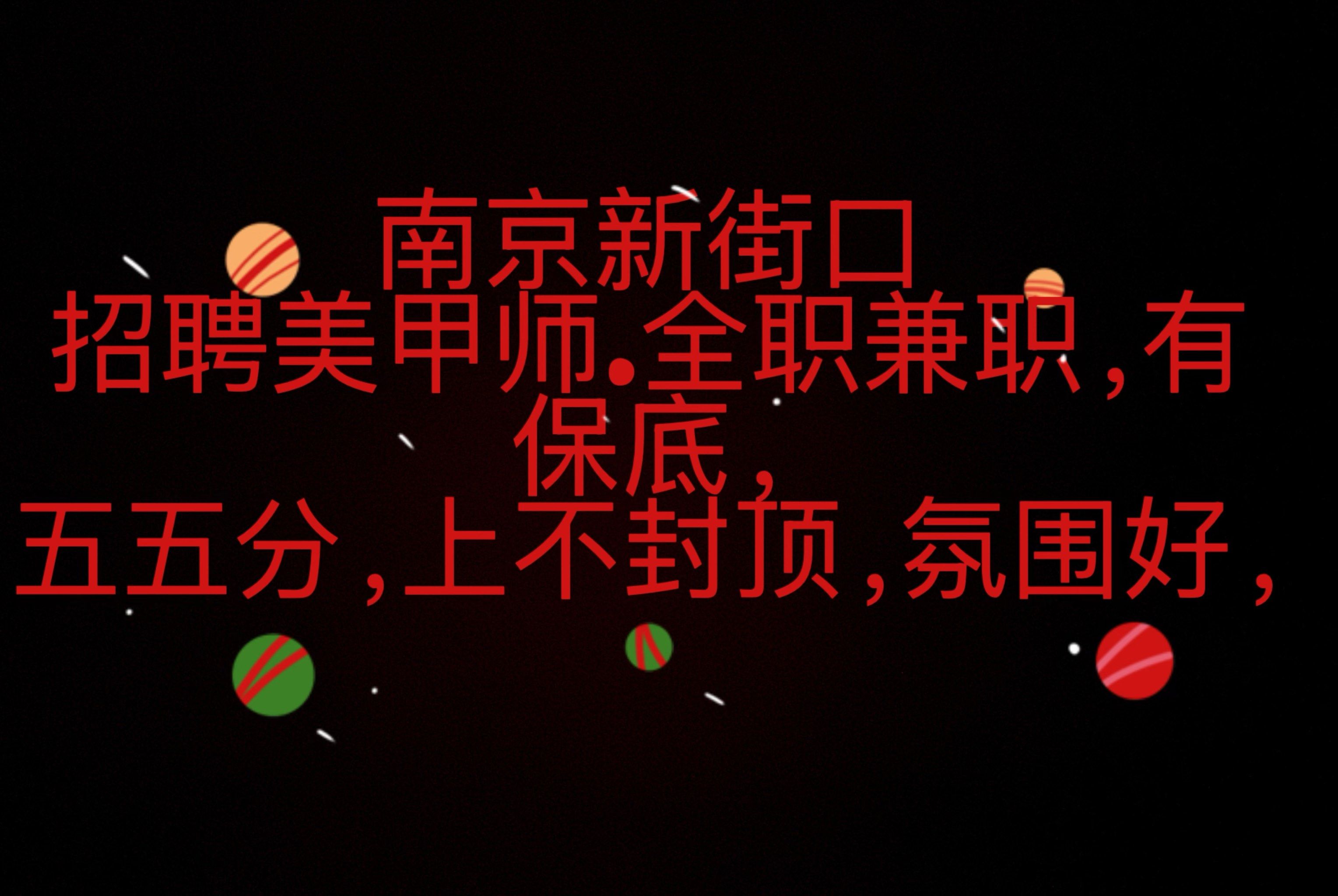 汕头龙湖找兼职工作招聘