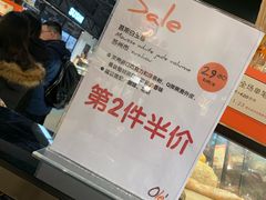 -Olé精品超市(苏州中心店)