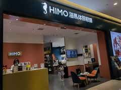 -海马体照相馆(重庆爱琴海购物公园店)