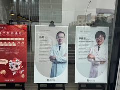 -牙博士口腔品牌连锁(昆山城区店)