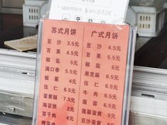 -临飞糕点(塘头路店)