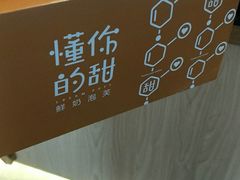-君之狮子山·轻糖烘焙(开元Mini店)