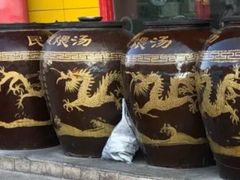-民间瓦缸煨汤館(嵩山路店)