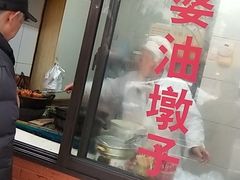 -阿婆油墩子(五里桥路188弄小区店)