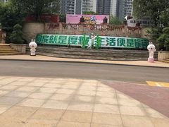 -长沙恒大文化旅游城