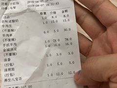 账单-品回味清真西北楼(宁波首店)