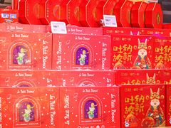 -盒马鲜生(帝斯曼店)