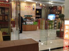 -兴芮温泉度假区