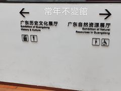 -广东省博物馆